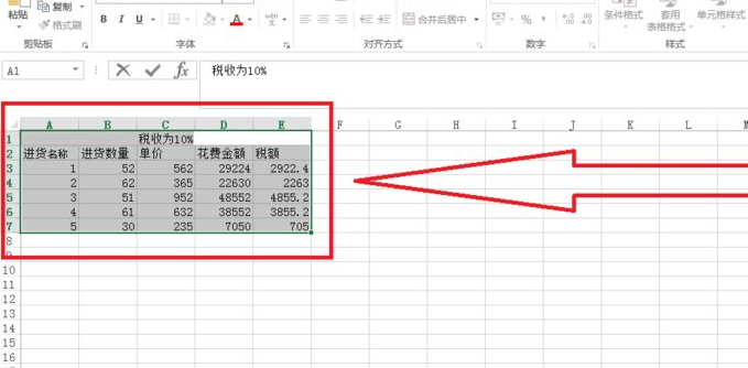 excle隐藏的部分怎么显示第5步
