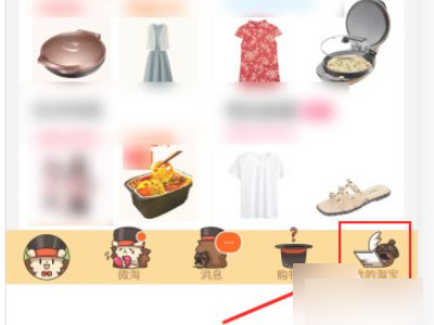 淘宝怎么看我的评价历史记录第2步