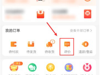 淘宝怎么看我的评价历史记录第3步