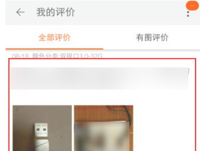 淘宝怎么看我的评价历史记录第5步