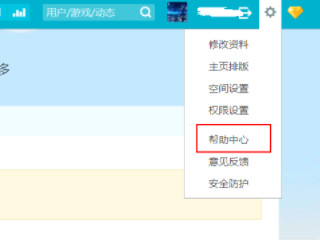 怎样注销QQ空间第1步