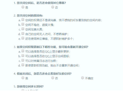 怎样注销QQ空间第4步