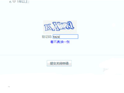 怎样注销QQ空间第5步
