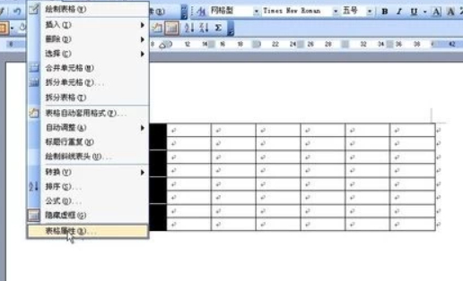 word设置表格列宽怎么做第4步