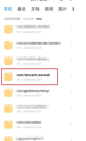 微信读书已下载的书在哪里第4步