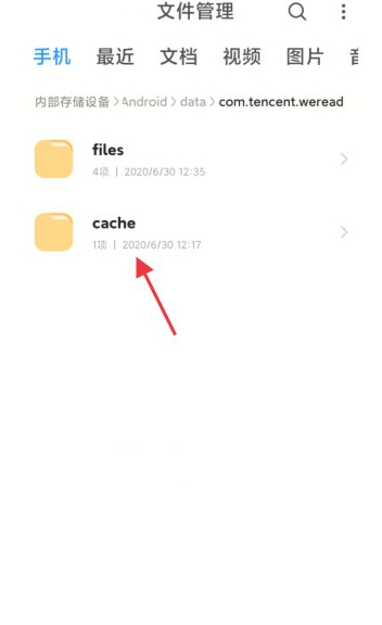 微信读书已下载的书在哪里第5步