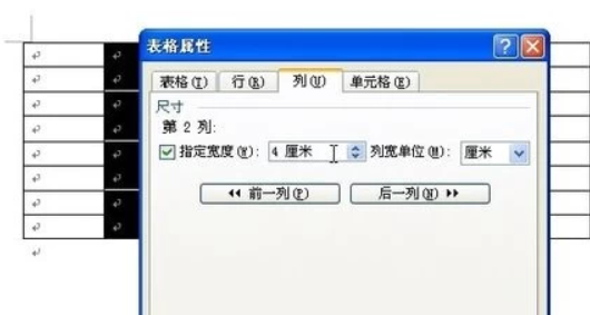 word怎么设置表格列宽第6步