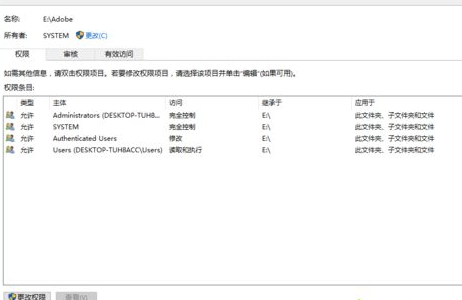 你需要来自system的权限才能删除第1步