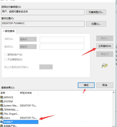 你需要来自system的权限才能删除第2步