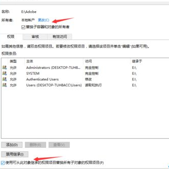 你需要来自system的权限才能删除第3步