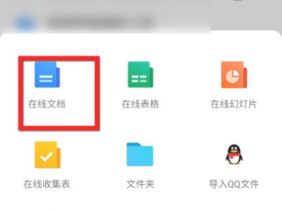 qq群怎么共同编辑文件第3步