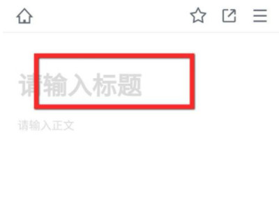 qq群怎么共同编辑文件第4步