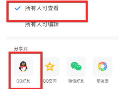 qq群怎么共同编辑文件第5步