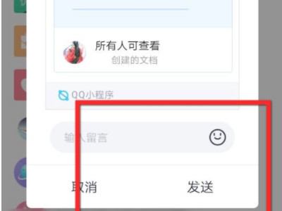 qq群怎么共同编辑文件第6步