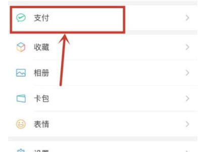 微信提现限制了怎么解除第1步