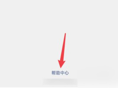 微信提现限制了怎么解除第3步
