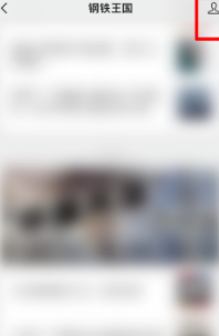 微信订阅号消息怎么关闭推送第3步