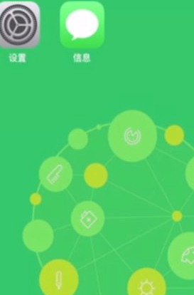 苹果短信感叹号去不掉第5步