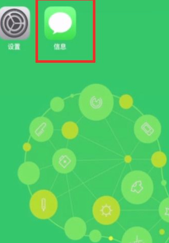 苹果短信感叹号去不掉第6步