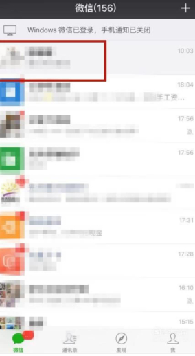 微信怎么收藏表情包第1步