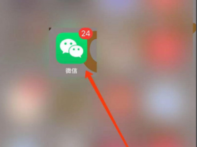 微信电子医保卡是如何使用第1步