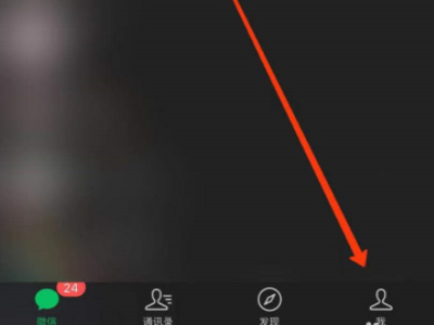 微信电子医保卡是如何使用第2步