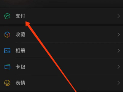 微信电子医保卡是如何使用第3步
