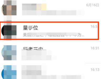 如何关闭微信订阅号消息推送第3步