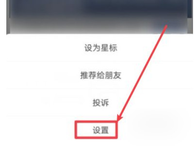 关闭微信订阅号推送第4步