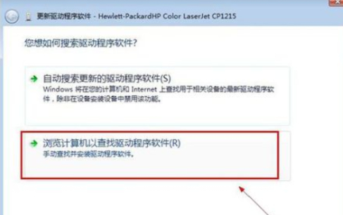 未能成功安装设备驱动程序怎么办第3步