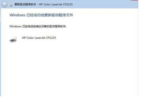 未能成功安装设备驱动程序怎么办第6步