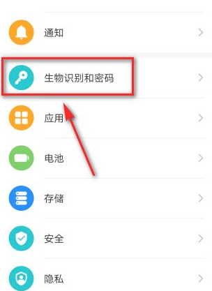 怎样解除人脸识别第2步