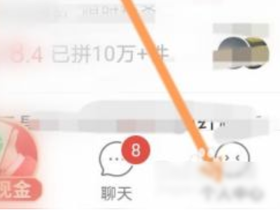 拼多多商家怎么转人工第1步