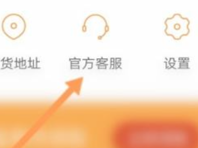 拼多多商家怎么转人工第2步