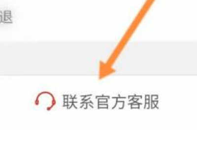 拼多多商家怎么转人工第3步