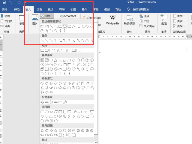 公章怎么做成电子版的第1步