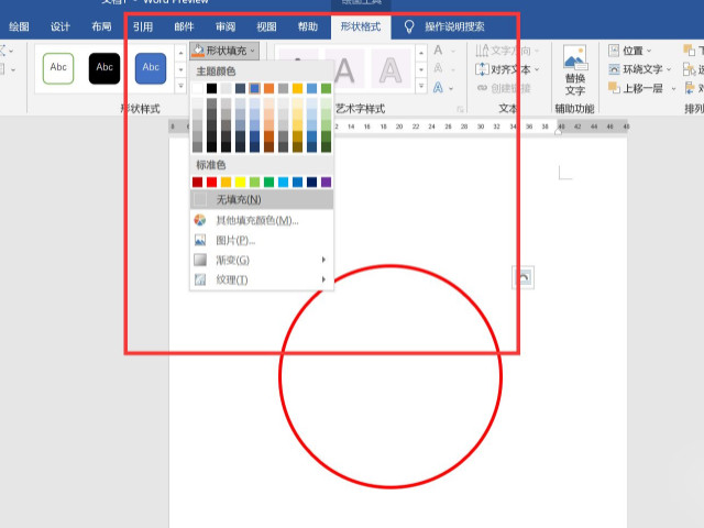 公章怎么做成电子版的第2步