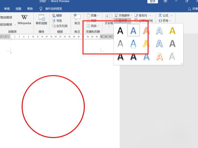 公章怎么做成电子版的第3步