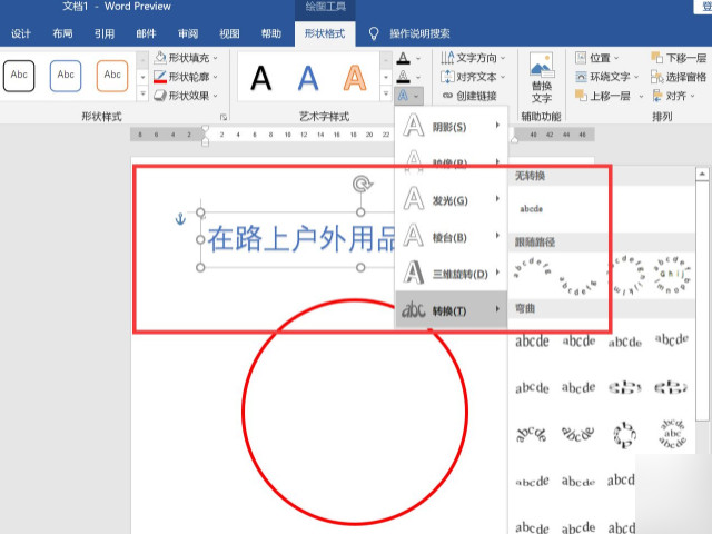 公章怎么做成电子版的第4步