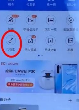 怎么添加门禁卡第2步
