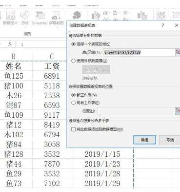 1到12月的表格数据怎么汇总第2步