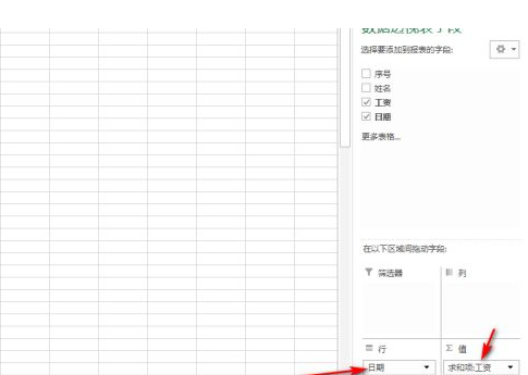 1到12月的表格数据怎么汇总第3步