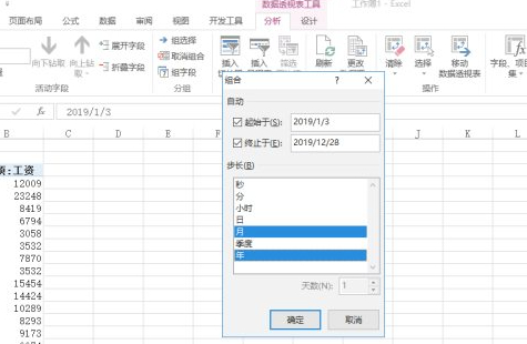 1到12月的表格数据怎么汇总第5步