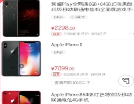 京东以旧换新操作流程第2步