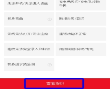 京东以旧换新操作流程第5步