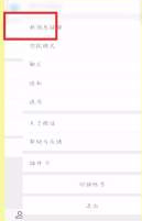 微信领红包的声音怎么关第2步