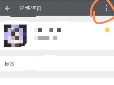 怎么推微信名片给朋友第2步
