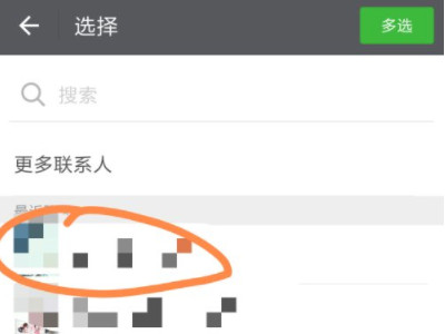 怎么推微信名片给朋友第4步