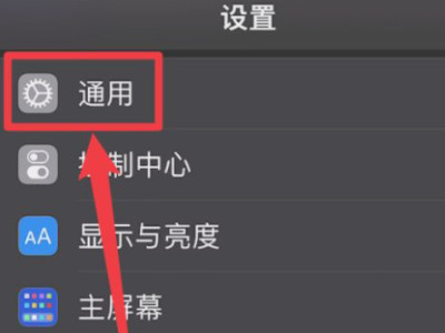 苹果手机下载软件一直转圈怎么办第1步
