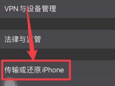 苹果手机下载软件一直转圈怎么办第2步